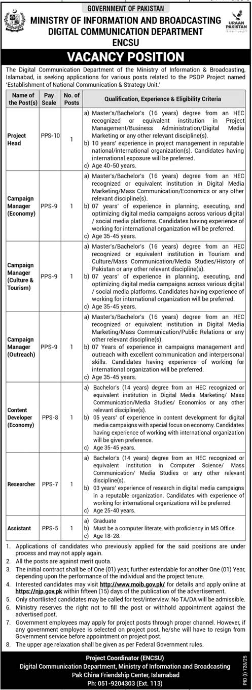 Jobs in Ministry of Information & Broadcasting Digital Communication Department Islamabad